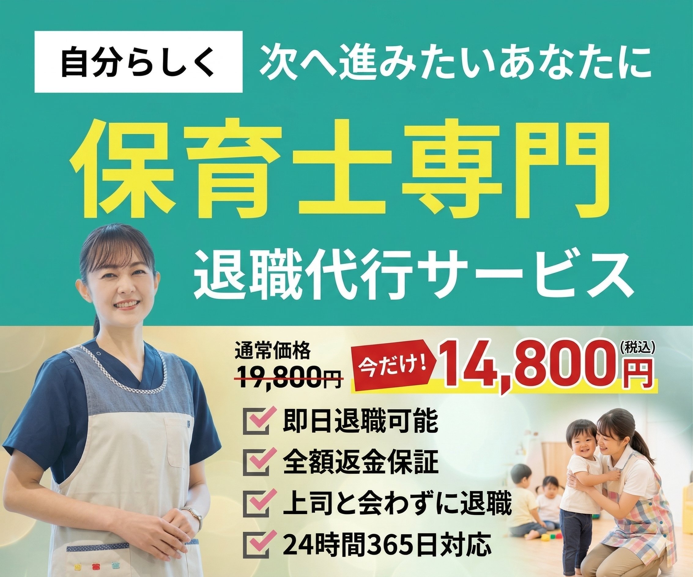 退職代行アスヤメの料金プラン